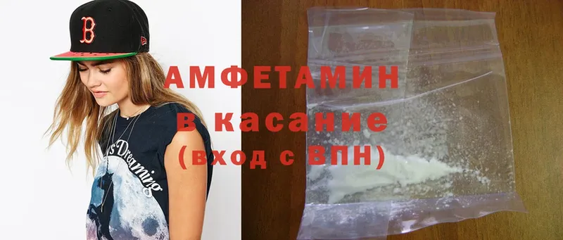 Amphetamine 97%  hydra tor  Белово  дарнет шоп 