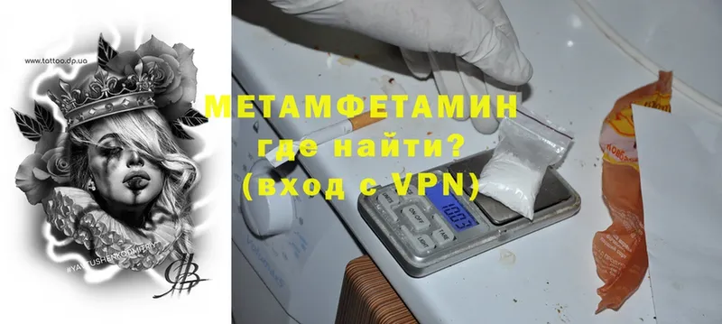 Метамфетамин Methamphetamine  где купить наркотик  Белово 